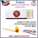 221_SPIRT-KS1-F1