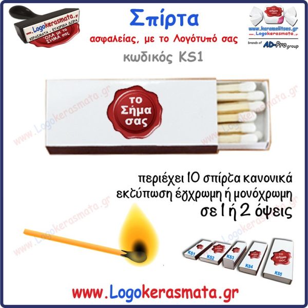 Σπίρτα 221