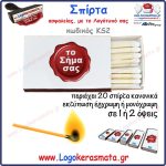 222_SPIRT-KS2-F1