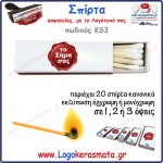 223_SPIRT-KS3-F1