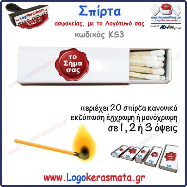 223KS3 ΣΠΙΡΤΑ