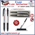 304_STYLO KRST304 tricolor F2_endeiktika