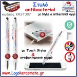 307_STYLO KRST307_antibacterial F1