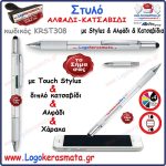 308_STYLO KRST308_alfadi F1
