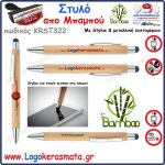 322_STYLO-KRST322-F1v2