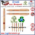 325_STYLO-KRST325-F1v2