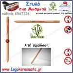 326_STYLO-KRST326-F1v2
