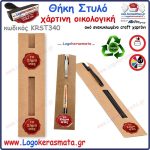 340_CASE STYLO KRST340 F1