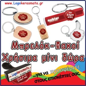 ΜΠΡΕΛΟΚ