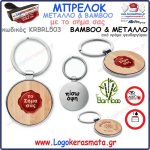 503_BRELOK_503_ZING-BAMBOO ROUND F1