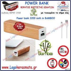 1432 POWERBANK