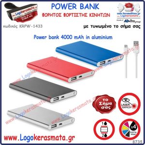 1433 POWERBANK