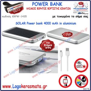 1435 POWERBANK