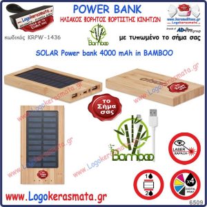 1436 POWERBANK