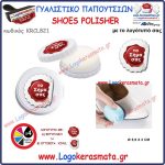 821_SHOES POLISHER KRCL821 F1
