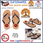 823_SAGIONARES KRSGR823 F1