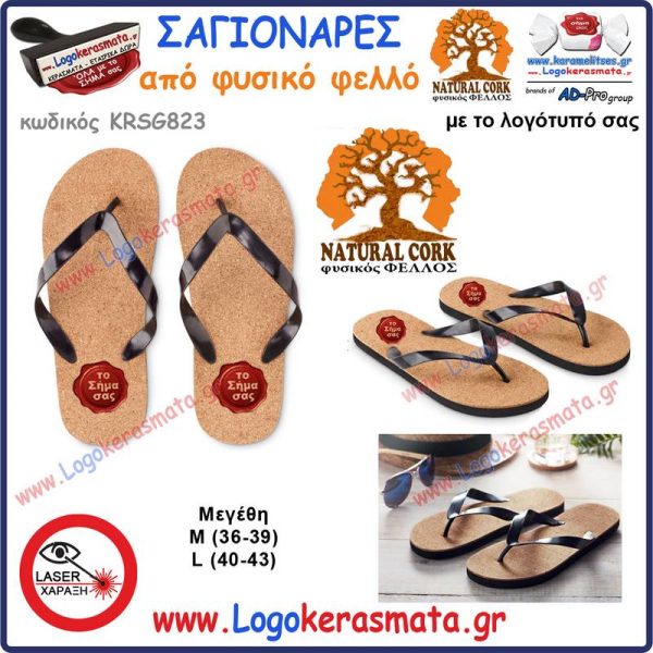 823 Slippers