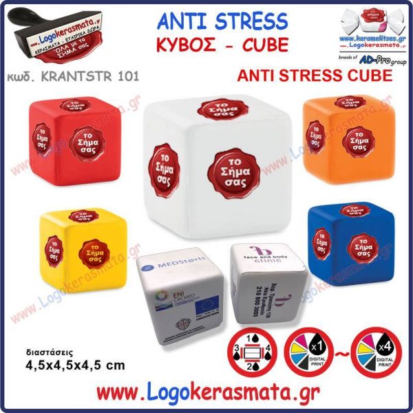 101 Anti-stress Cube