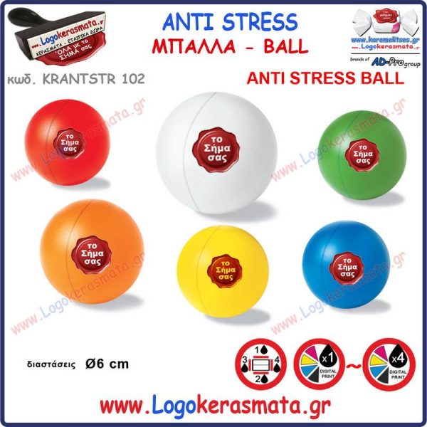 102 Anti-Stress Ball