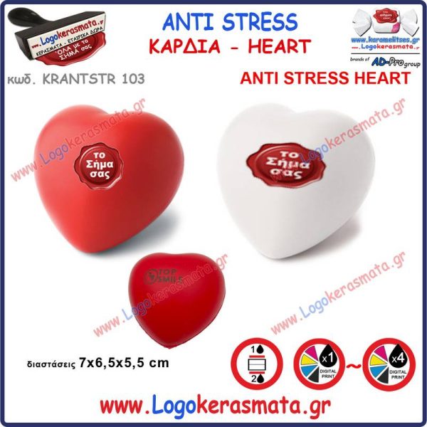 103 Antistress Heart
