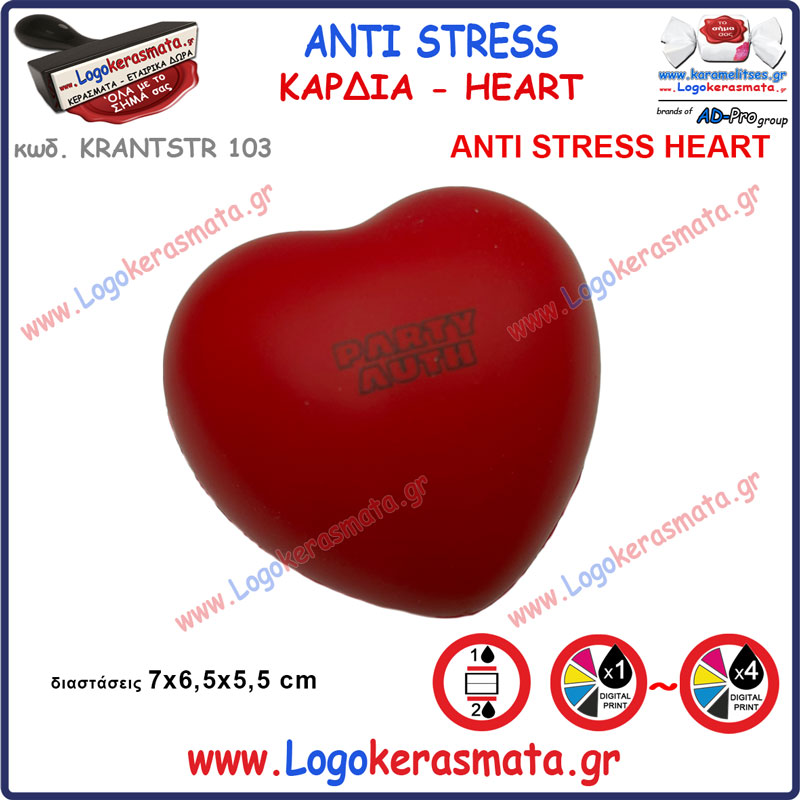 KRANTSTR_103-ANTISTRESS-HEART-103-F2