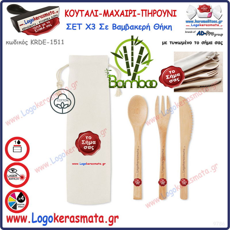 1511_KRDE-1511_KITCHEN SET x3