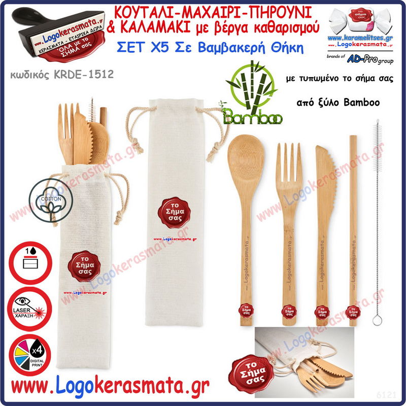 1512_KRDE-1512_KITCHEN SET x5