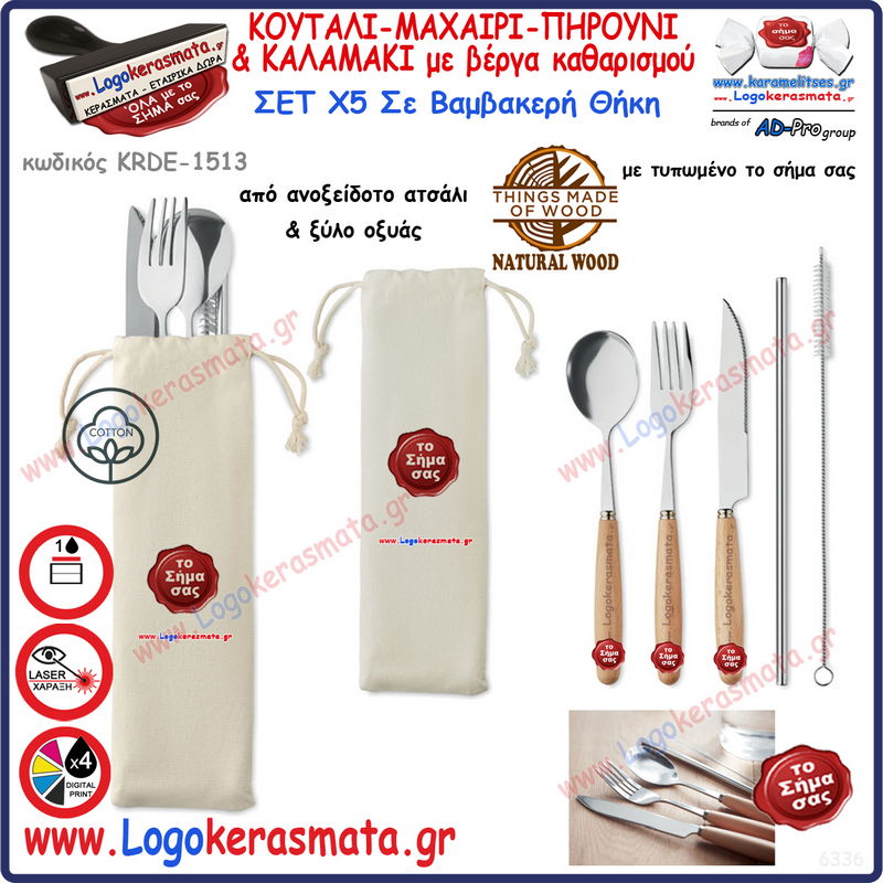 1513_KRDE-1513_KITCHEN SET x5 wood-metall