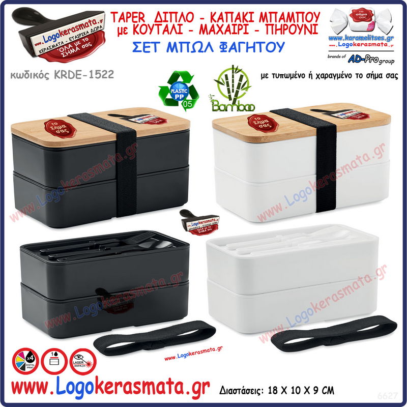 1522_KRDE-1522_LUNCHBOX 2fl PP x5_F1