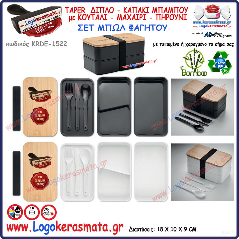1522_KRDE-1522_LUNCHBOX 2fl PP x5_F2