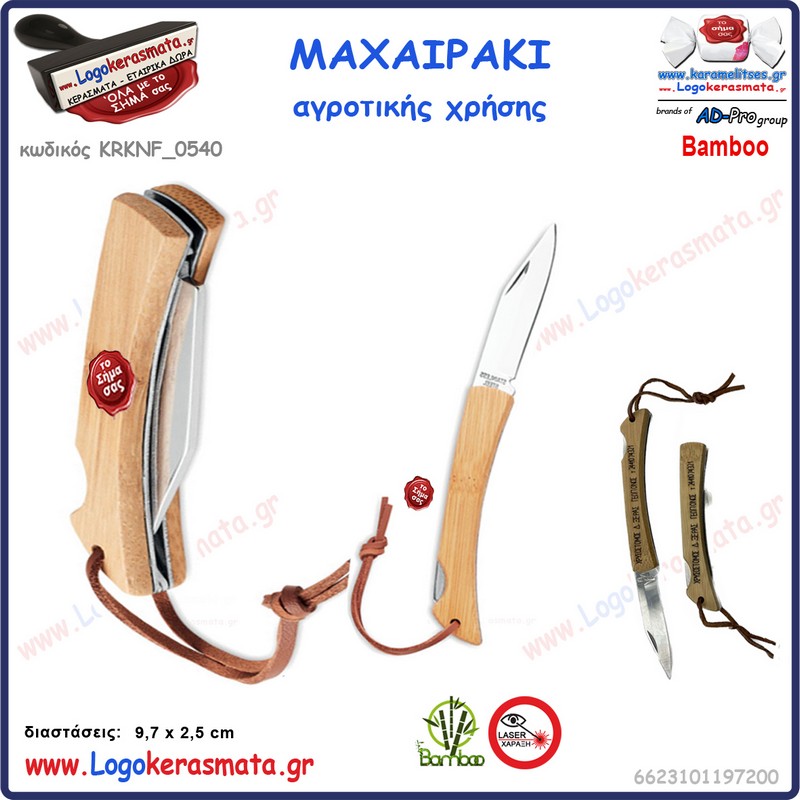 0540_FARMKNIFE 6623