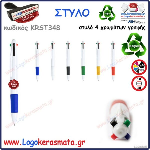 krst348 stylo